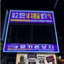 휴대폰성지옆커폰완산점 이미지