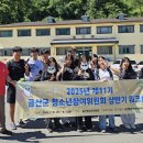 금산청소년수련원 이미지