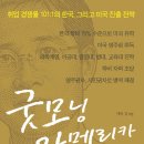 [강추]미국대학입학을 통한 손쉬운 영주권 취득 절차 이미지