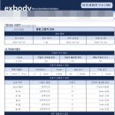 회복바른자세연구소