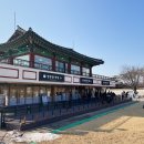 궁도장 | 경기도 아이와 가볼만한곳 수원 연무대에서 국궁체험하는 주말 나들이