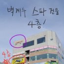 봉담경희한의원 이미지