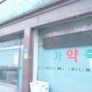 세명당약국 이미지