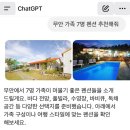 무안 쉴로 펜션 네이버블로그