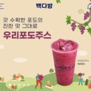 포도다방 이미지