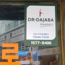 닥터 다자바