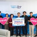 군산시 공무직 노동조합 | 군산시 공무직 노조-부안군 자치단체 노조고향사랑기부금 500만원 상호기부