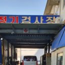 서울자동차종합정비공업사