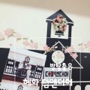 인화카크리닉 | [혜화 놀거리] 썸남이랑 커플되어 나오는 덤앤더머 방탈출