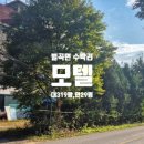 수락모텔 네이버블로그