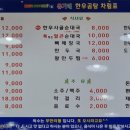 유가네한우곰탕대평점