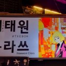 간판클라쓰 이미지