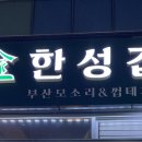 한성노래연습장 이미지