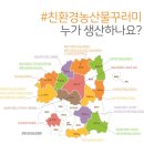 청양YMCA꾸러미사업단 | OLA, 경북 친환경농산물 꾸러미로 한단계 up 올라간 나의 식탁♥