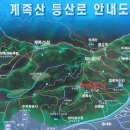 2013년 6월 정기산행 계족산 산행 424m(대전 대덕구 연축동) 이미지