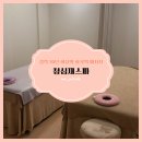 화곡역 3번출구 | 화곡역 마사지, 경력 10년 이상의 관리사가 있는 마사지샵 '청심재스파' 후기 🤩👩‍❤️‍💋‍👨🏅