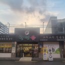 천연애(동래점) 네이버블로그