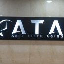 하치과의원 이미지