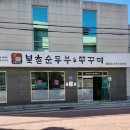 북촌순두부왜관점 | [왜관 맛집] 북촌순두부 /쌀쌀한 요즘 밥 먹기 좋은 식당