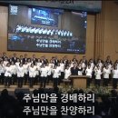 온누리교회 이미지