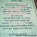 황도바지락손칼국수 - 용인시 기흥구 죽전로15번길 20-10 | 황도바지락손칼국수