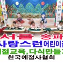 사랑스런어린이집 이미지