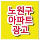 노원-상계-2756 이미지