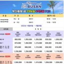 두리여행사 이미지