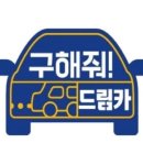 160002 | 300만원 #신용회복중고차 SM5 구매후기