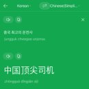 오케이기사님식당 | 우당탕탕 중국 여행기(2): 이하경의 기사식당 in 칭다오