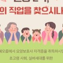 서초해오름요양보호사교육원