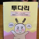 투다리한라점 - 김해시 두곡로 15 | 투다리한라점