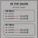 인더살롱