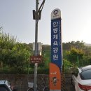 전원유치원 | 걷고 운동하기 좋은 안동 체육공원