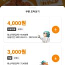 당신은 지금 치킨이 땡긴다 초읍점