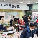나주로컬푸드2