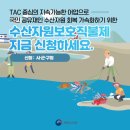 준수수산