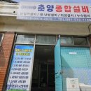 화순누수 첨단 장비로 원인부터 싹 잡는 춘양종합설비 찐 후기