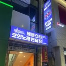 뮤직스타 코인노래 연습장 | 당감동 동노 새로 오픈한 세븐스타 코인노래연습장 후기