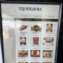 고인돌휴게소(하행선) 이미지