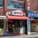 권식족발 이미지