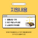 노동법률동행