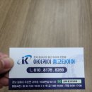 토일타이어