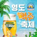 노원-현장-1370 | 영도맥주축제 주차장 완벽가이드|현재진행중