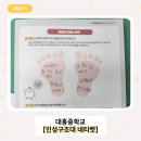 대흥중학교 | AI 시대에 꼭 필요한 중학생 디지털 윤리교육, 대흥중학교 수업 후기