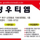 죽곡제일정형외과의원 이미지