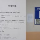 아파트 장애인주차장 불법주차 ‘적반하장’ 이미지