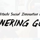 주식회사 한국히타치 이미지