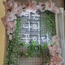 너는나의꽃