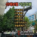 태진종합서비스